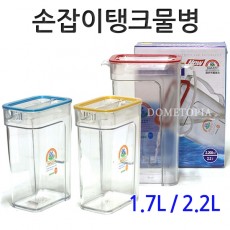 손잡이탱크물병1.7리터,손잡이탱크물병2.2리터